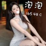 泡泡