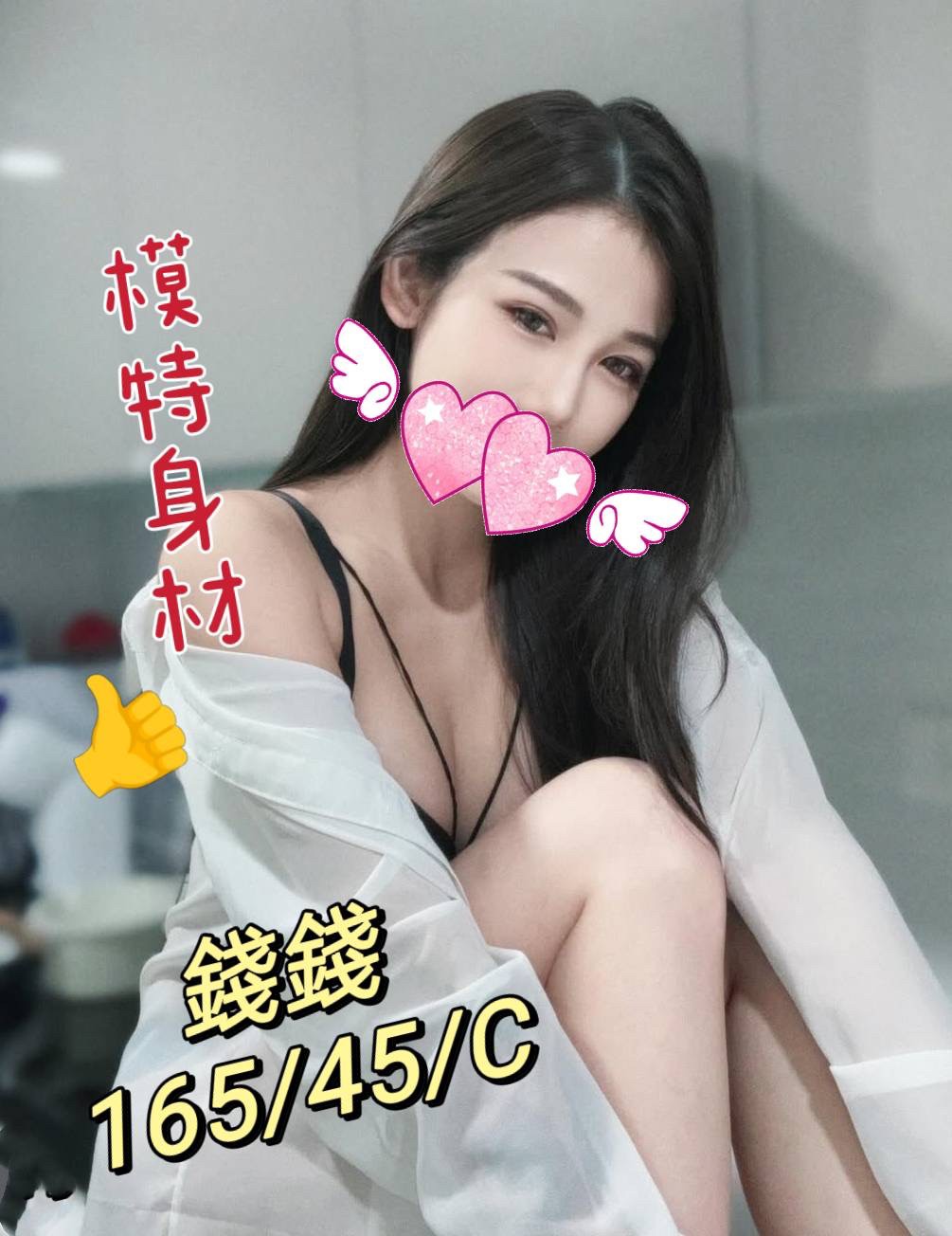 錢錢