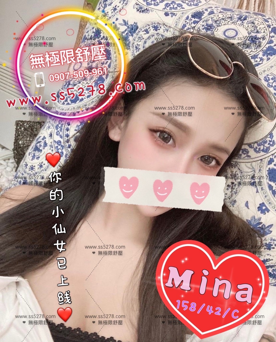 MINA(舊)