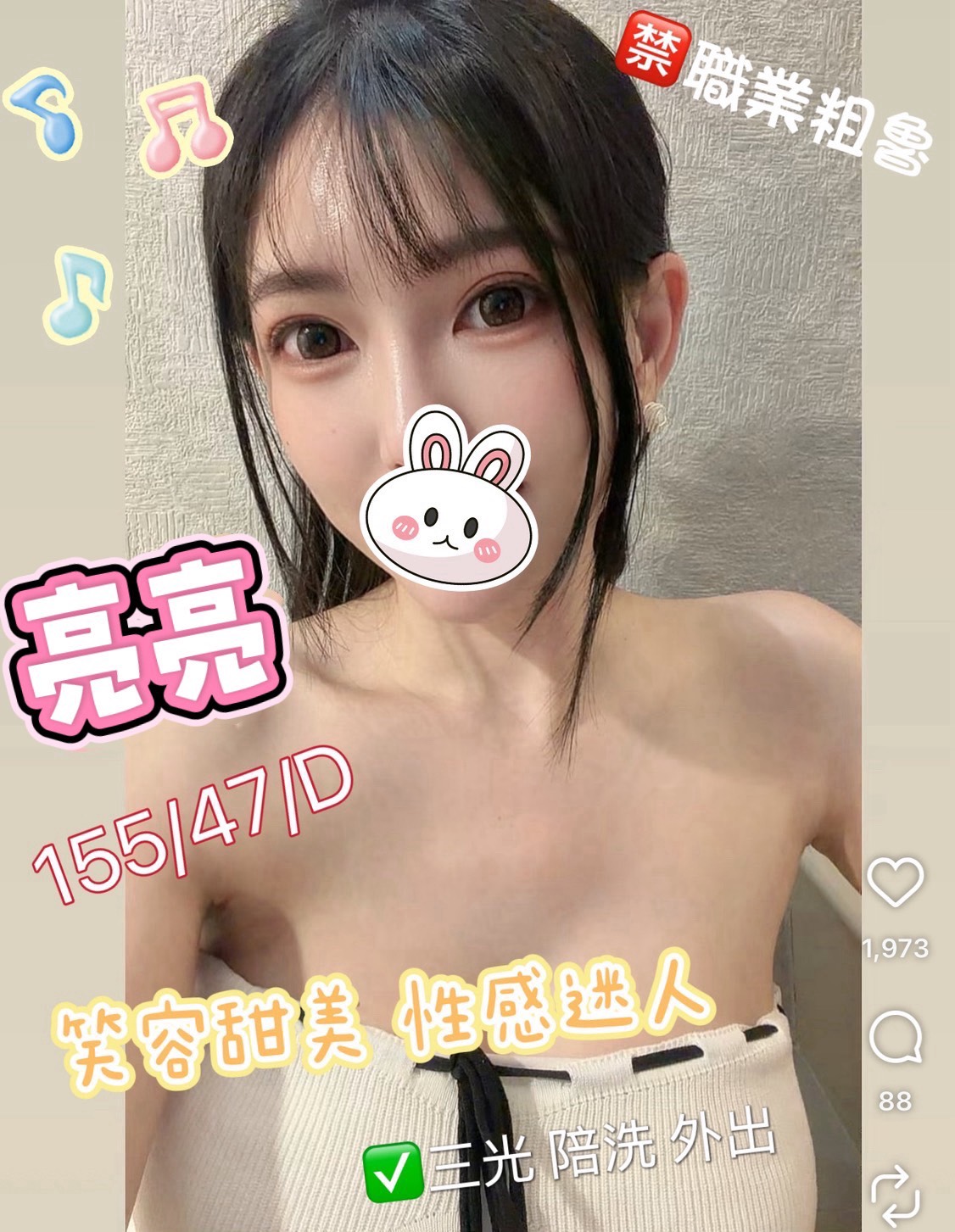 亮亮