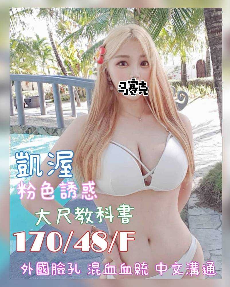 凱渥