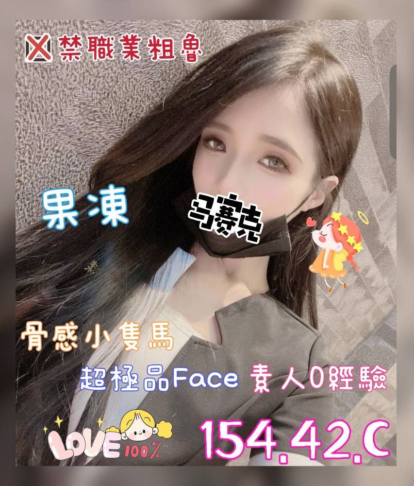 果凍