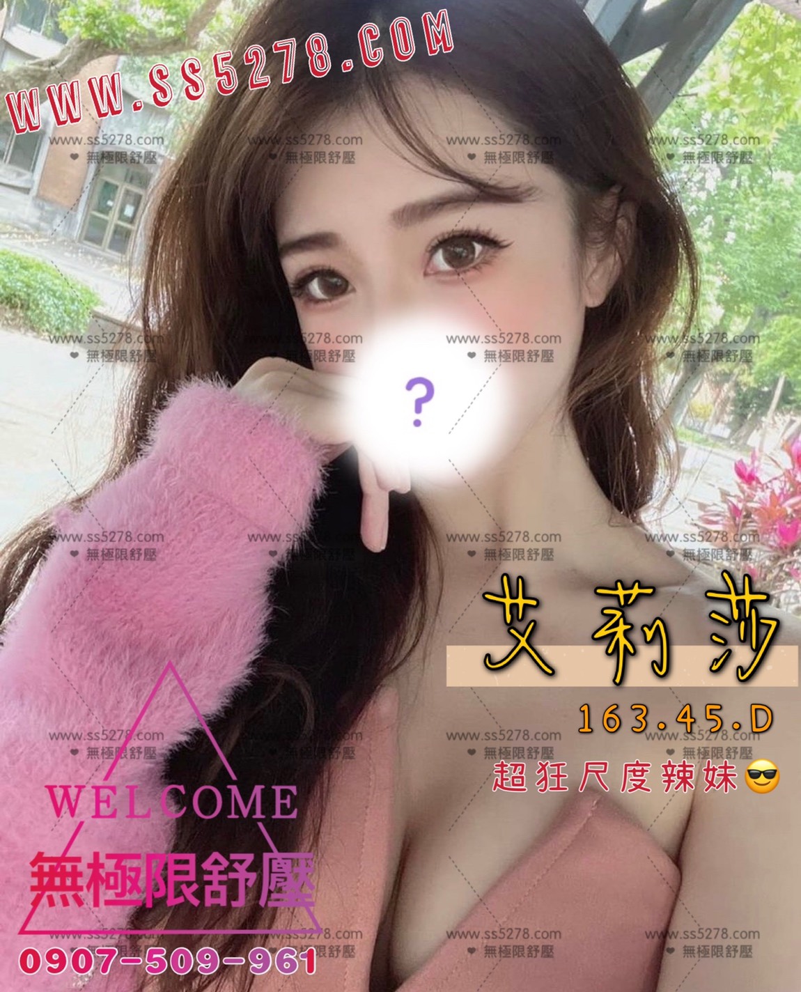 艾莉莎