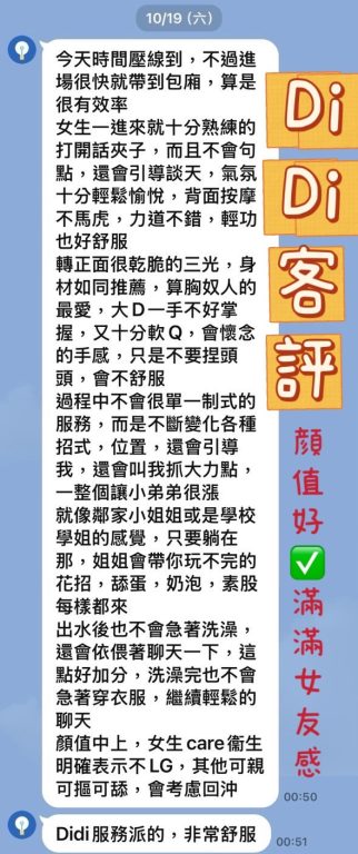 DIDI 客評