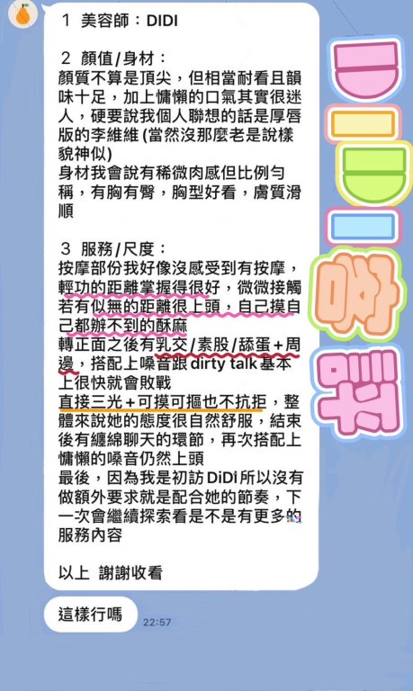 DIDI 客評
