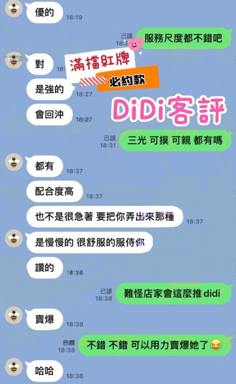 DIDI 客評