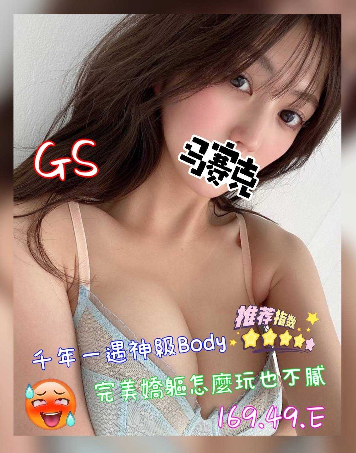 GS