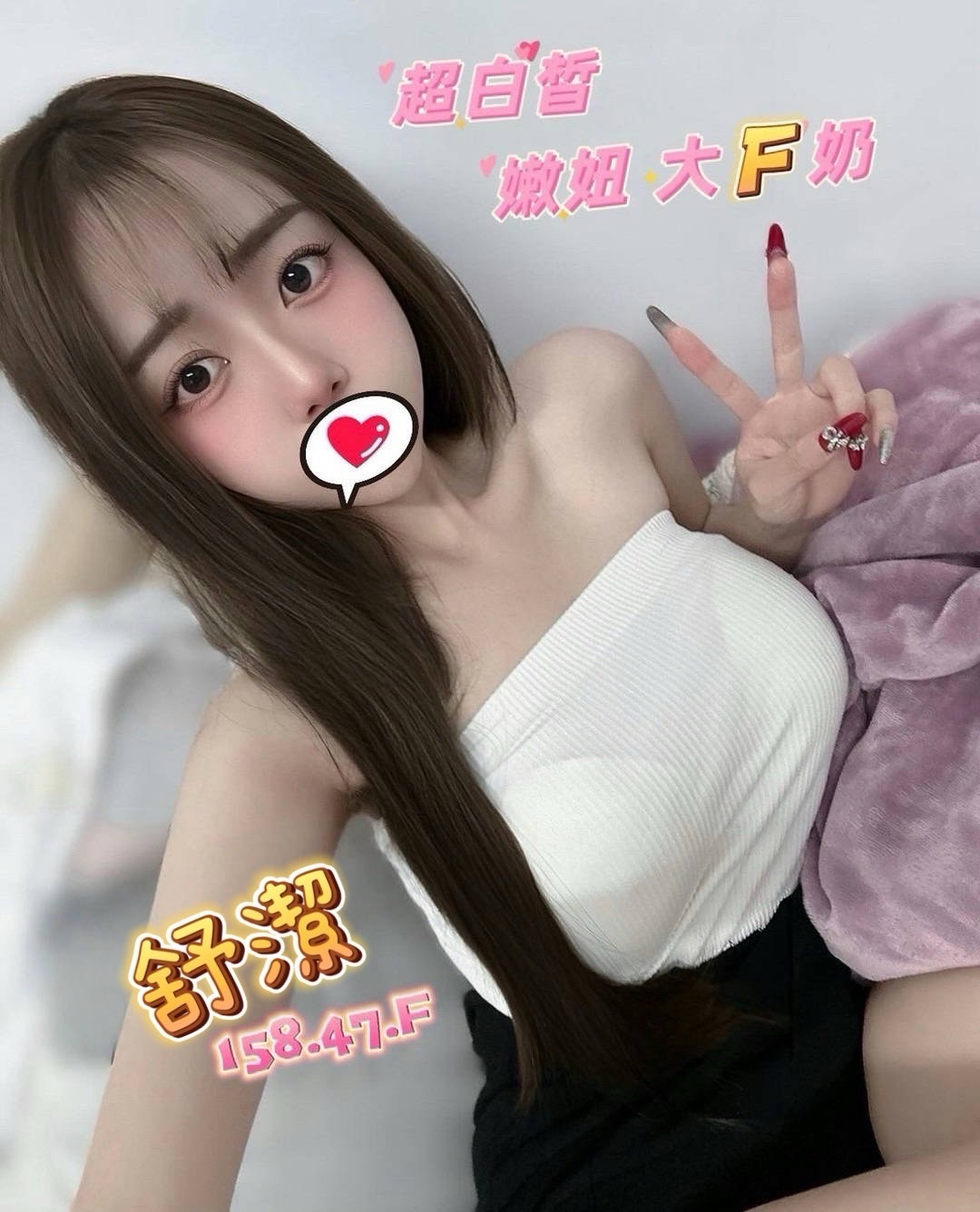 舒潔