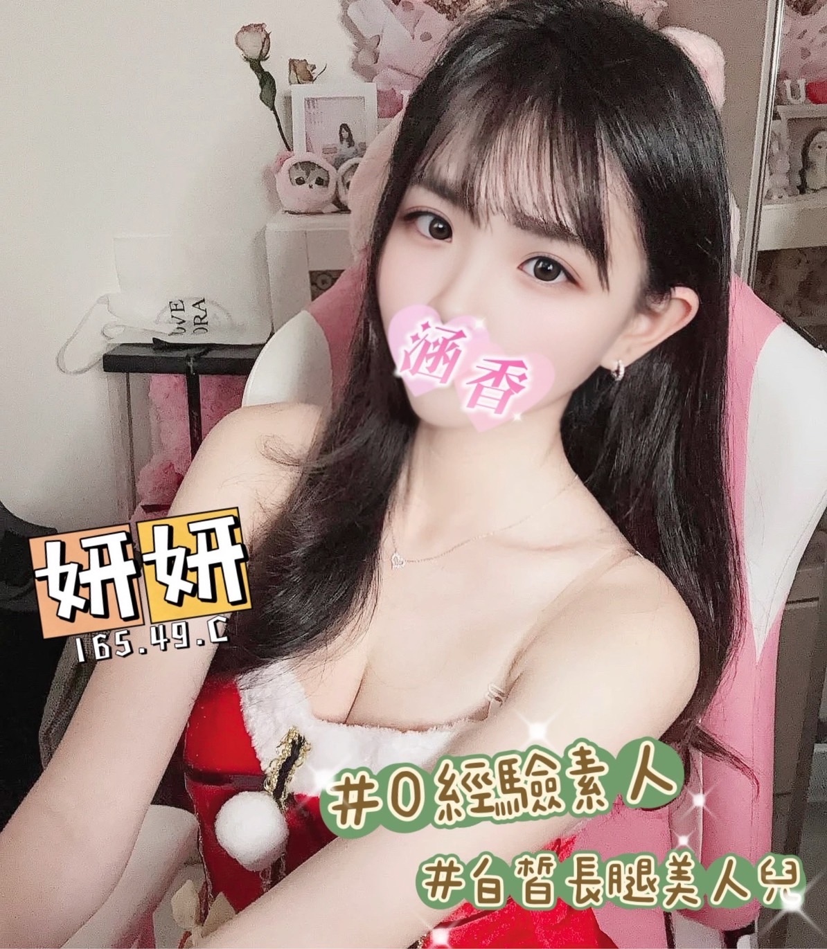 妍妍