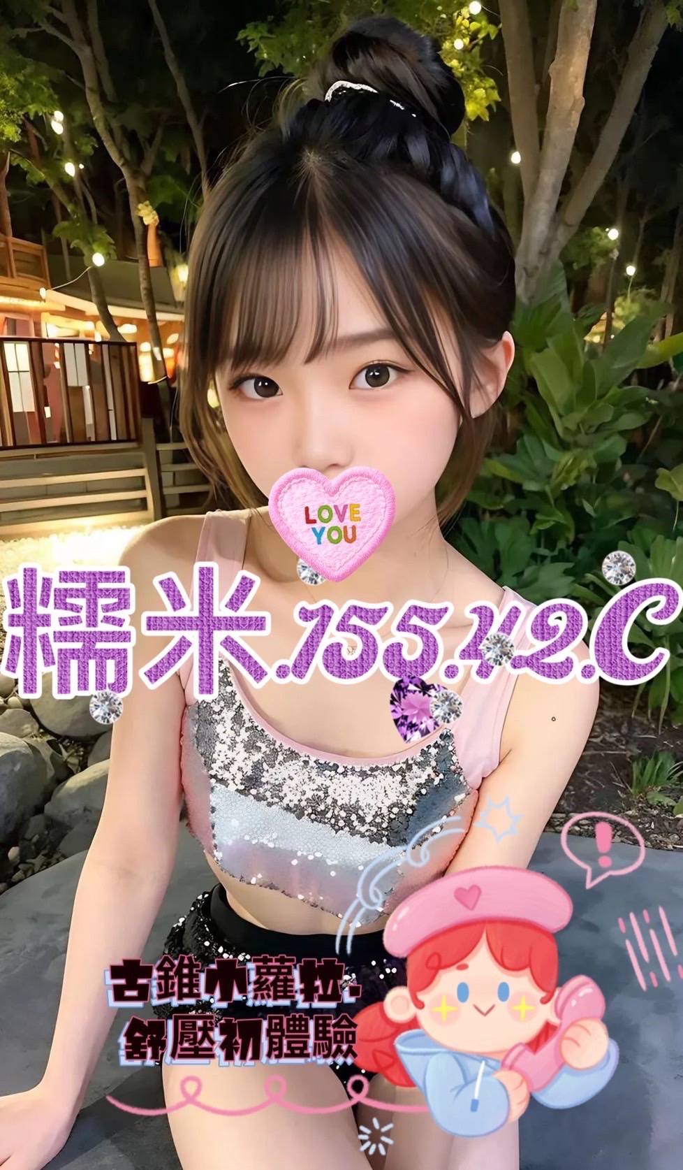 糯米