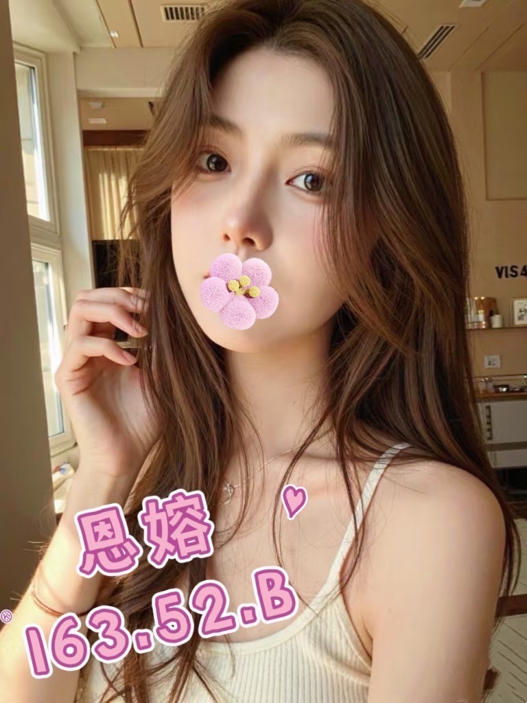 恩嫆