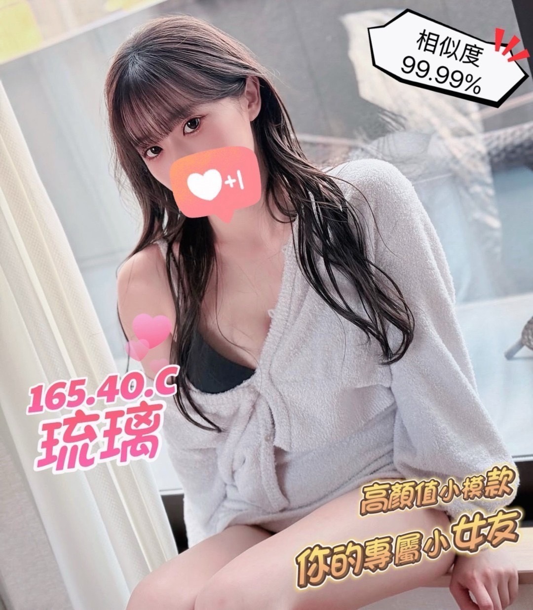琉璃