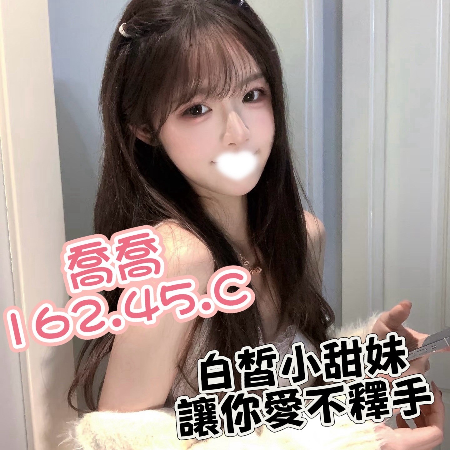 喬喬