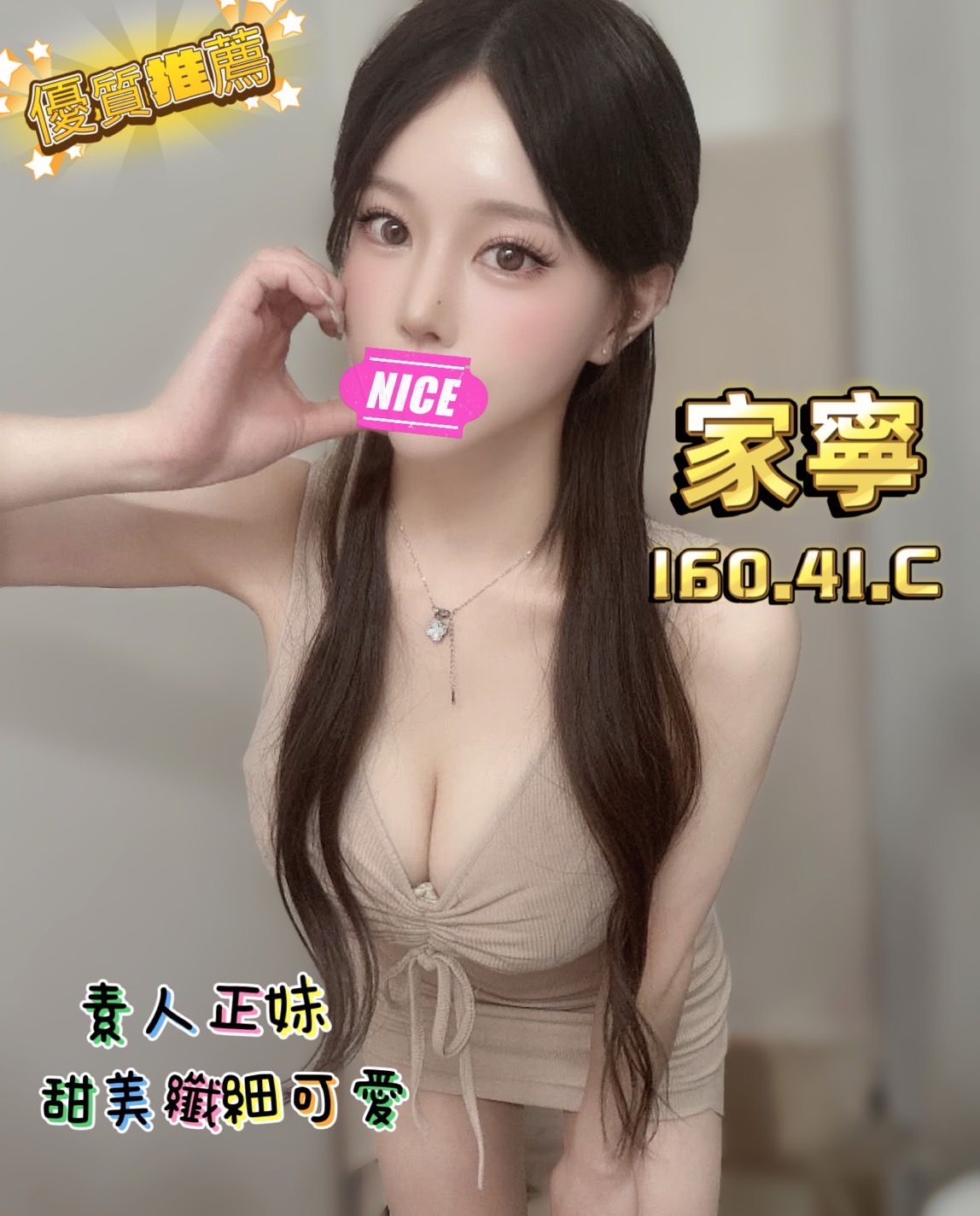 家寧
