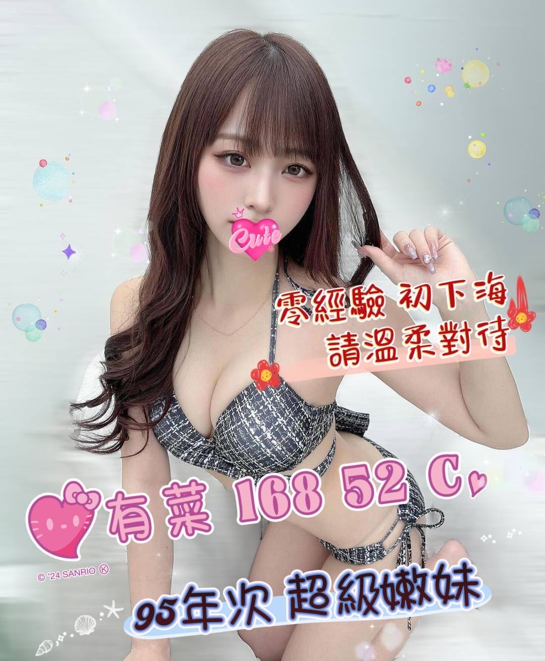 有菜