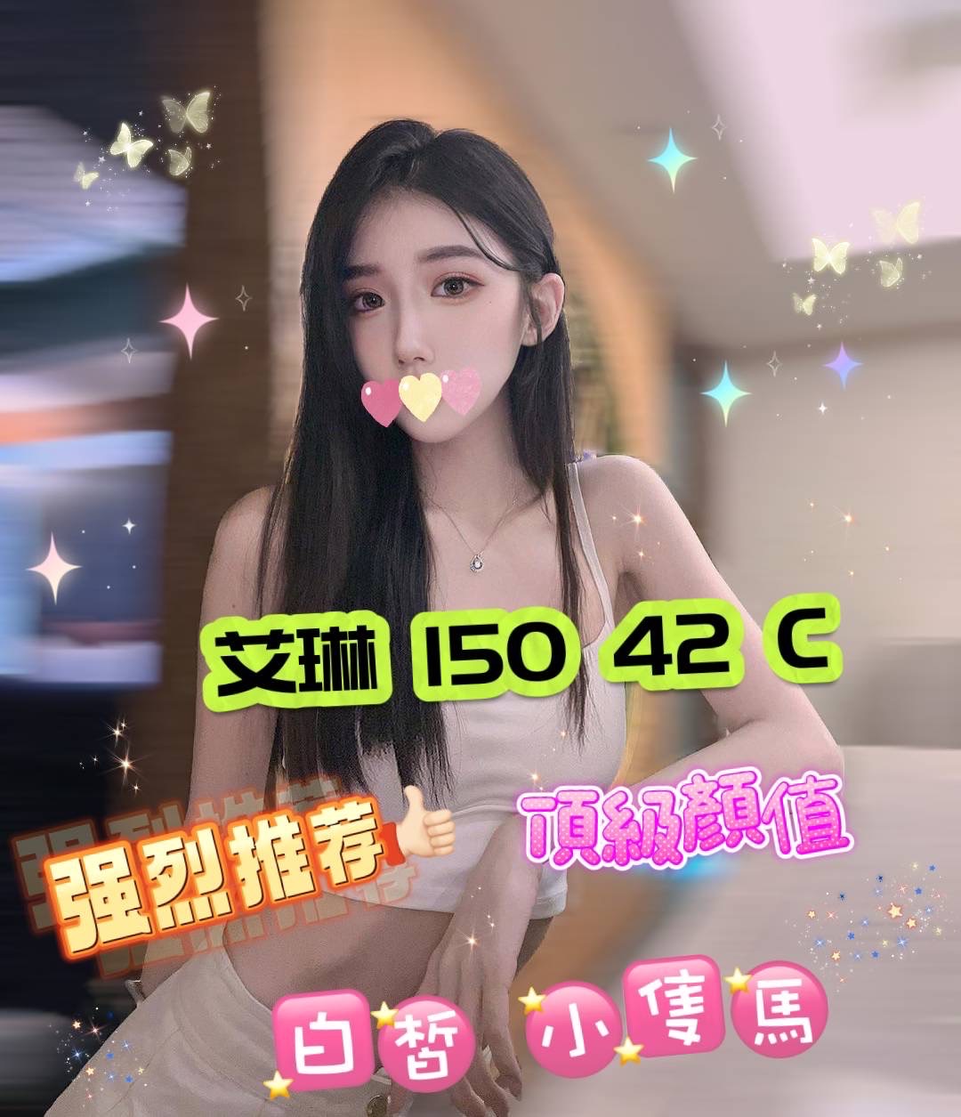 艾琳