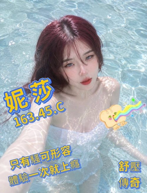 妮莎