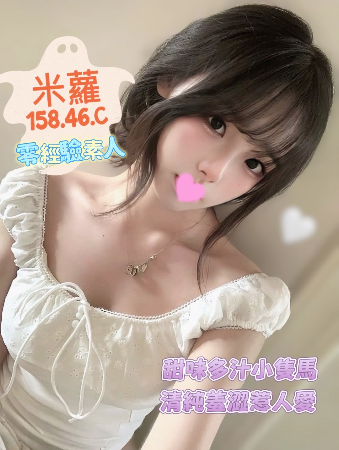 米蘿