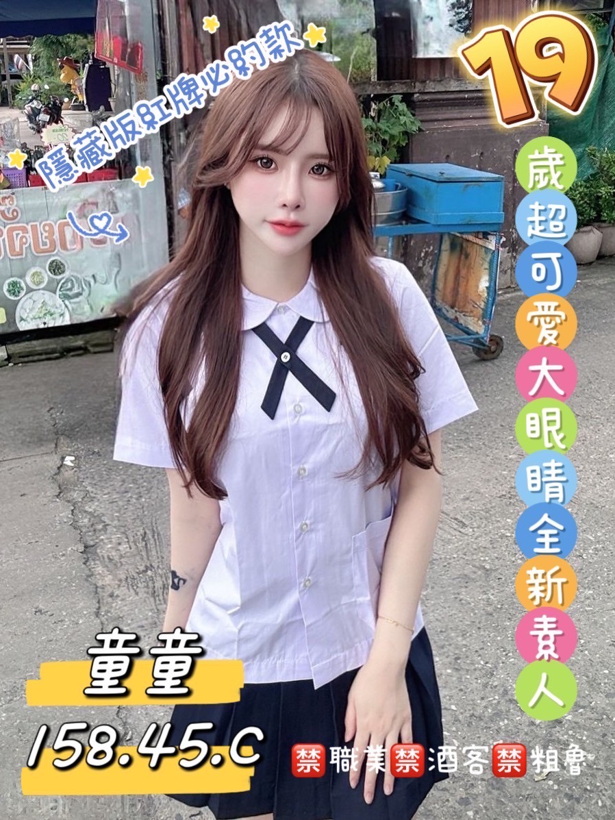 童童