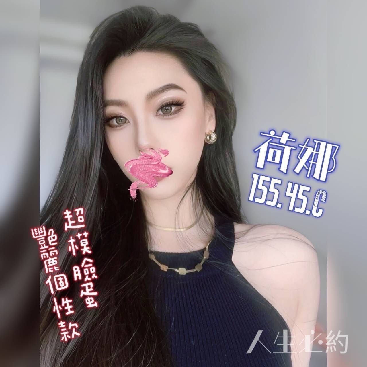 荷娜