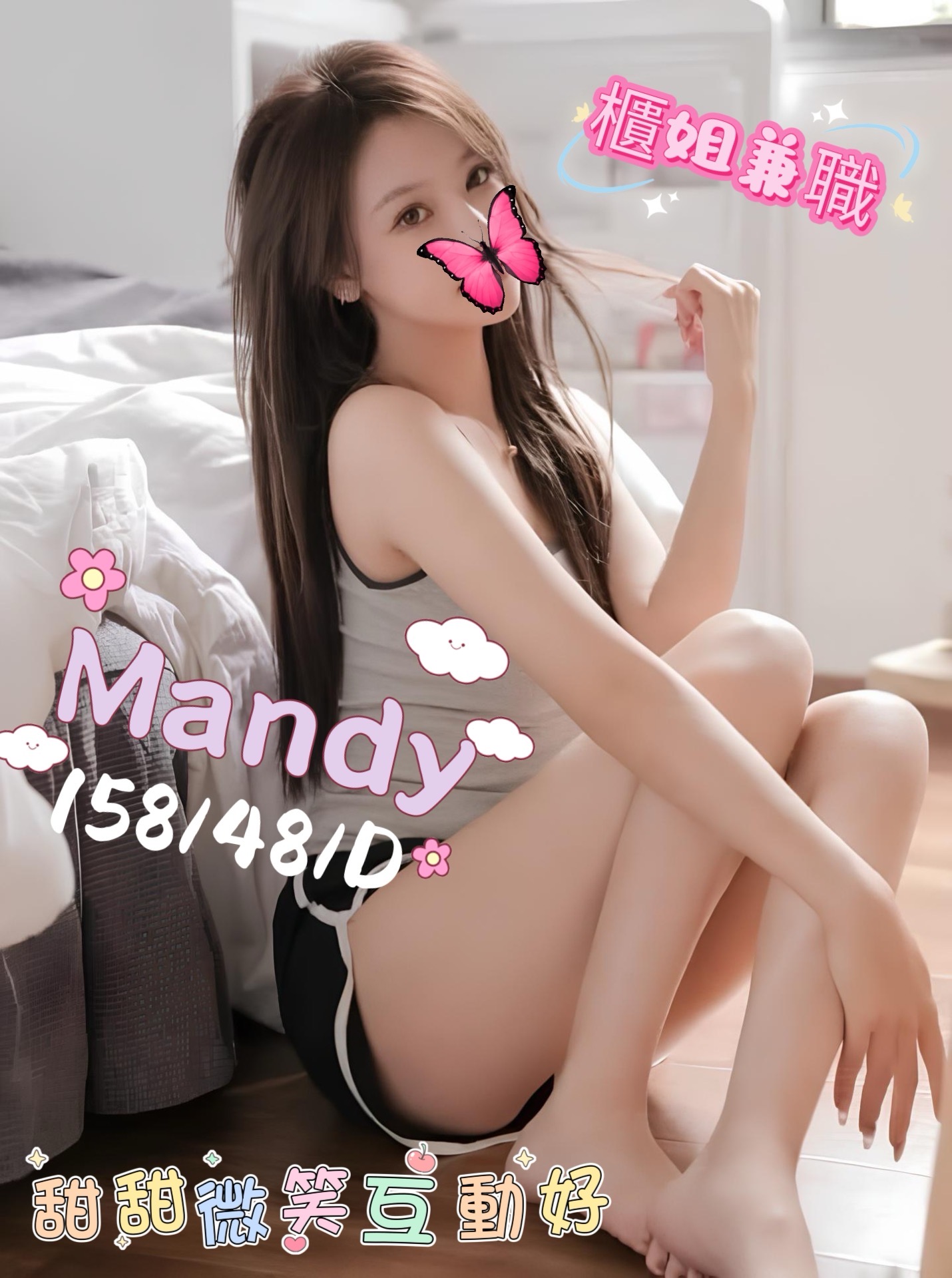 Mandy