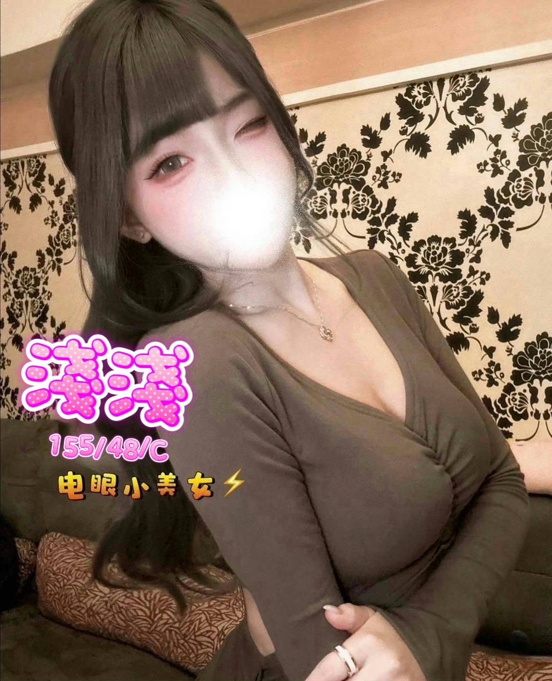 淺淺