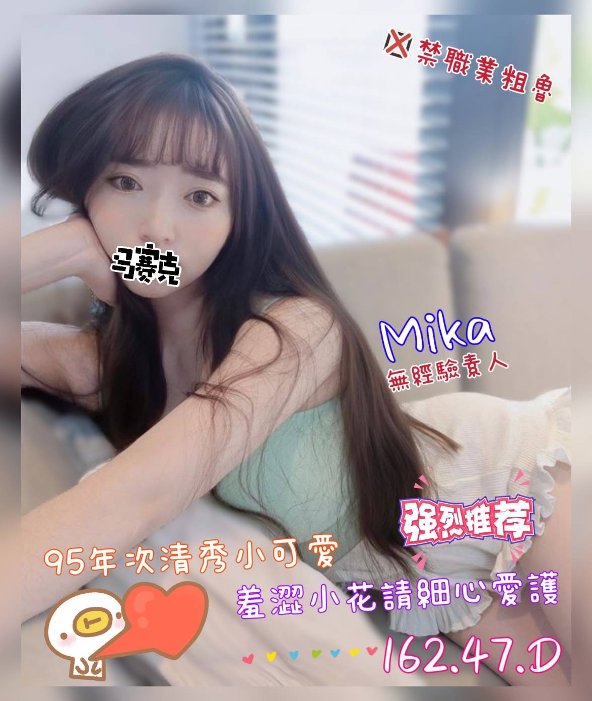 Mika
