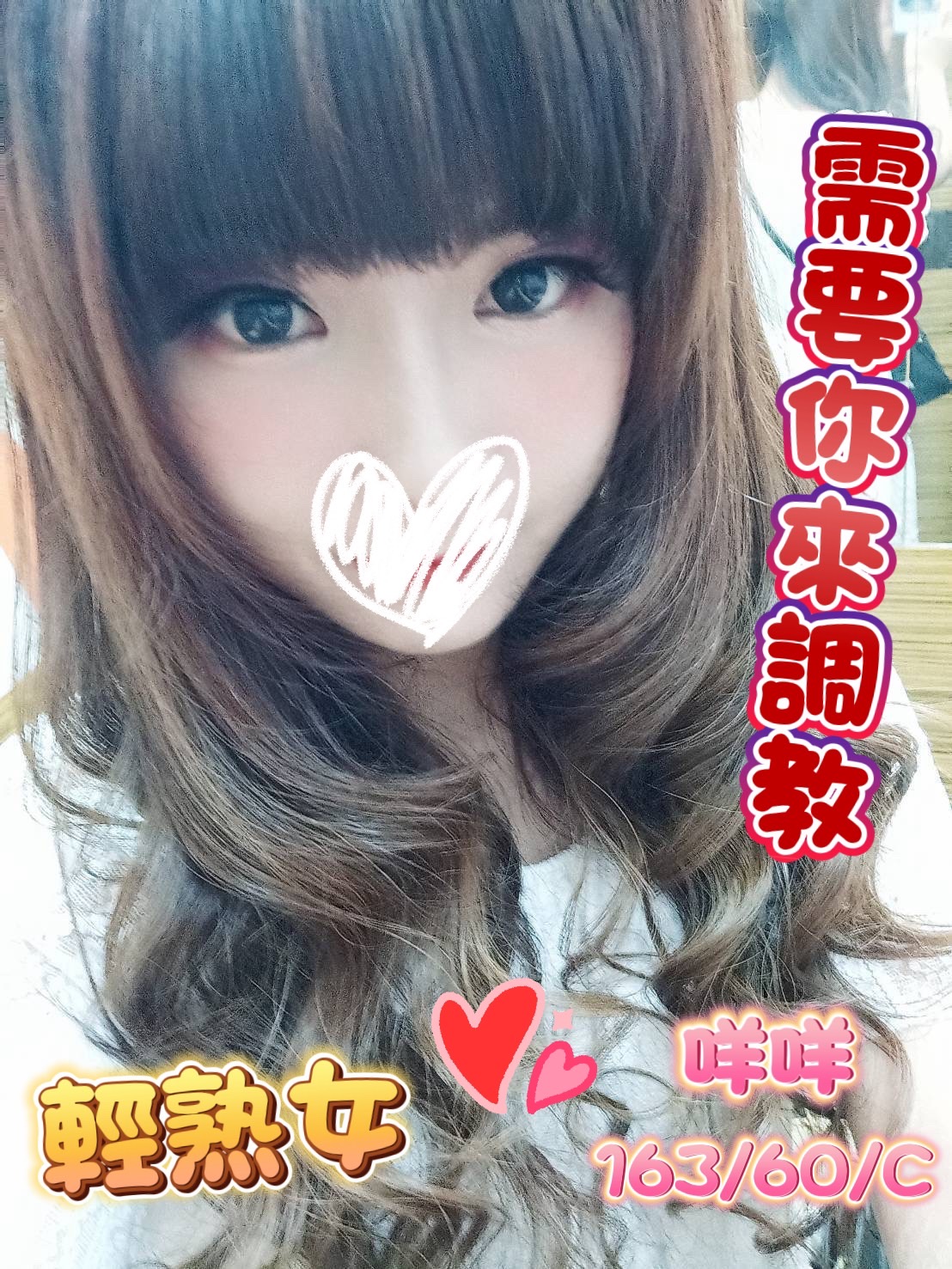 咩咩
