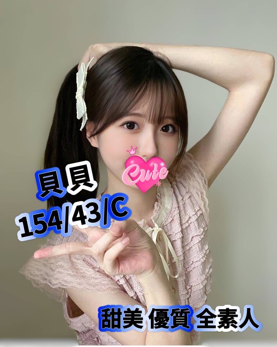 貝貝(舊)