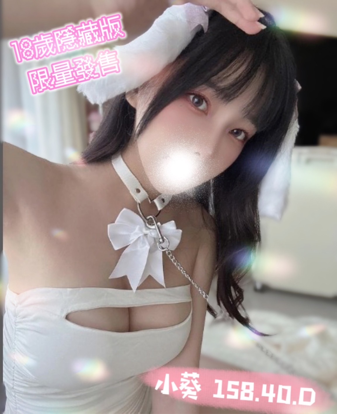 小葵