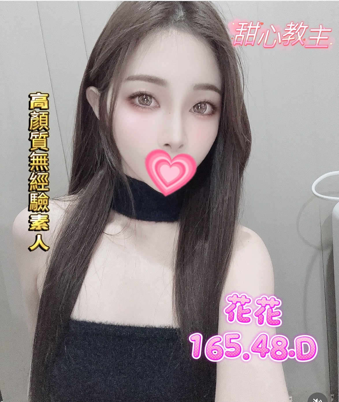 花花