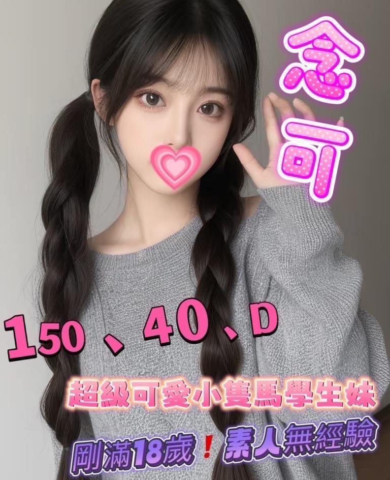 念可