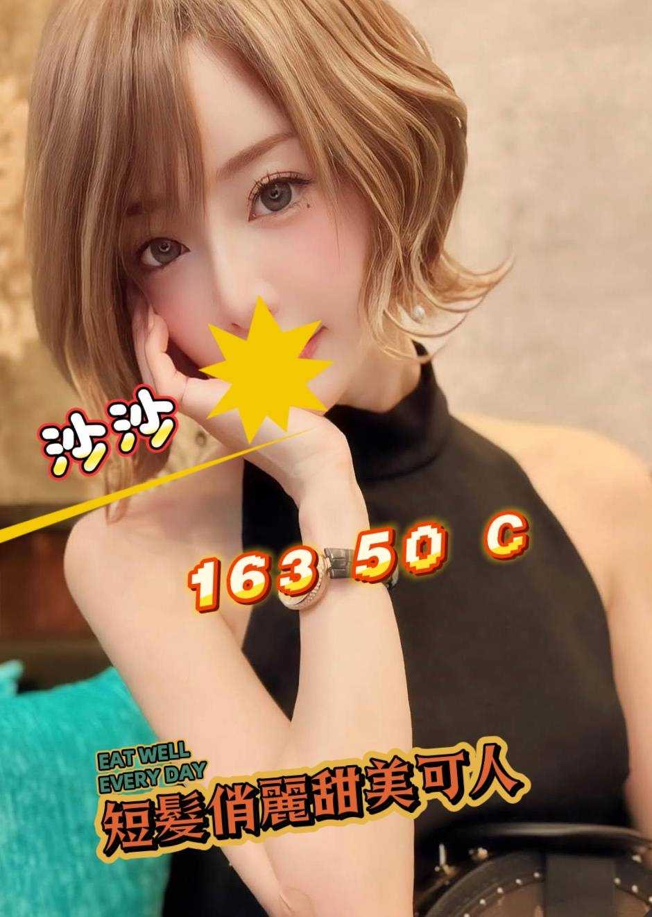 沙沙