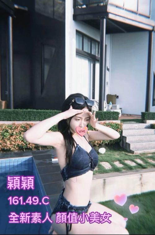 穎穎