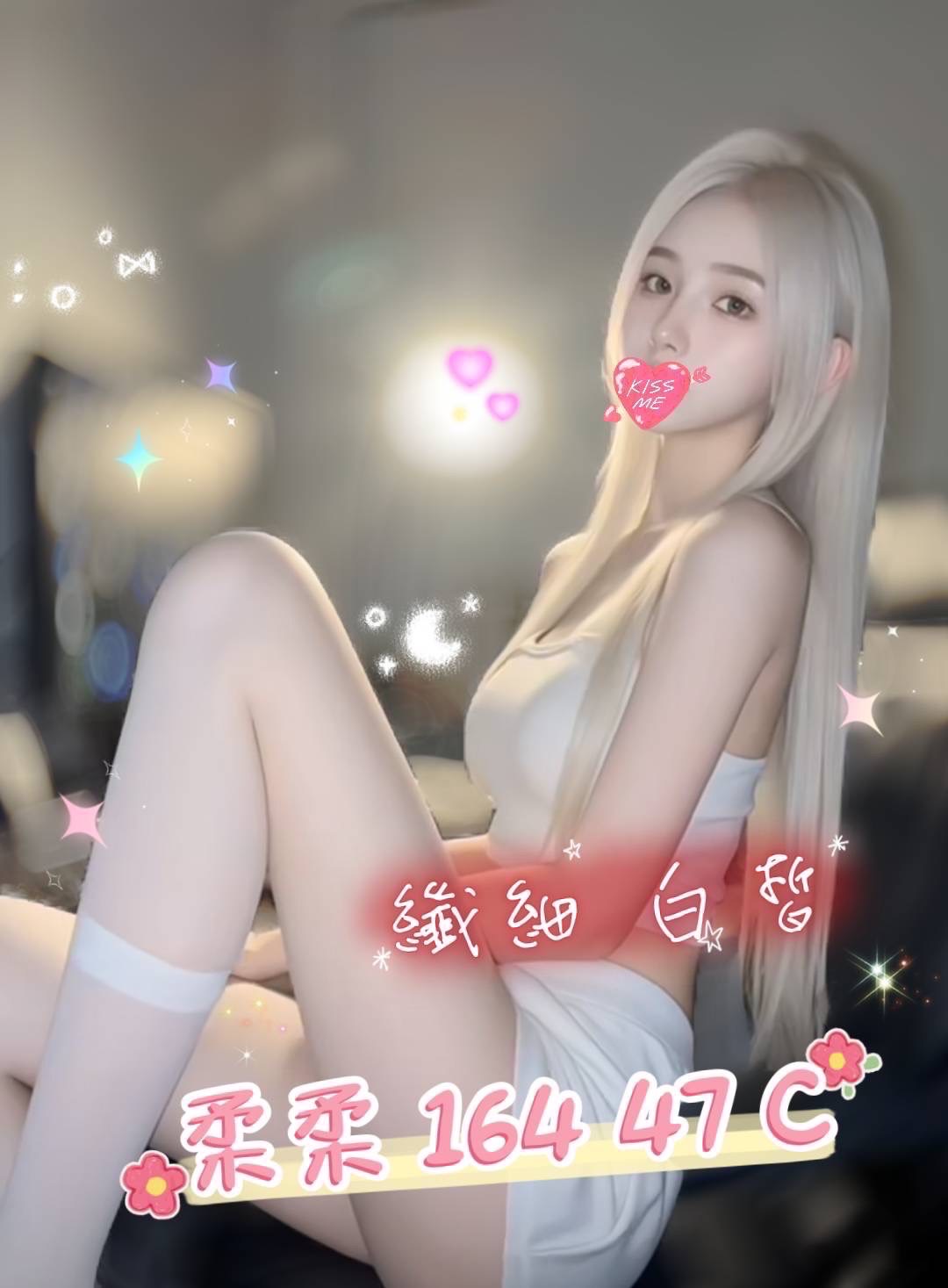 柔柔