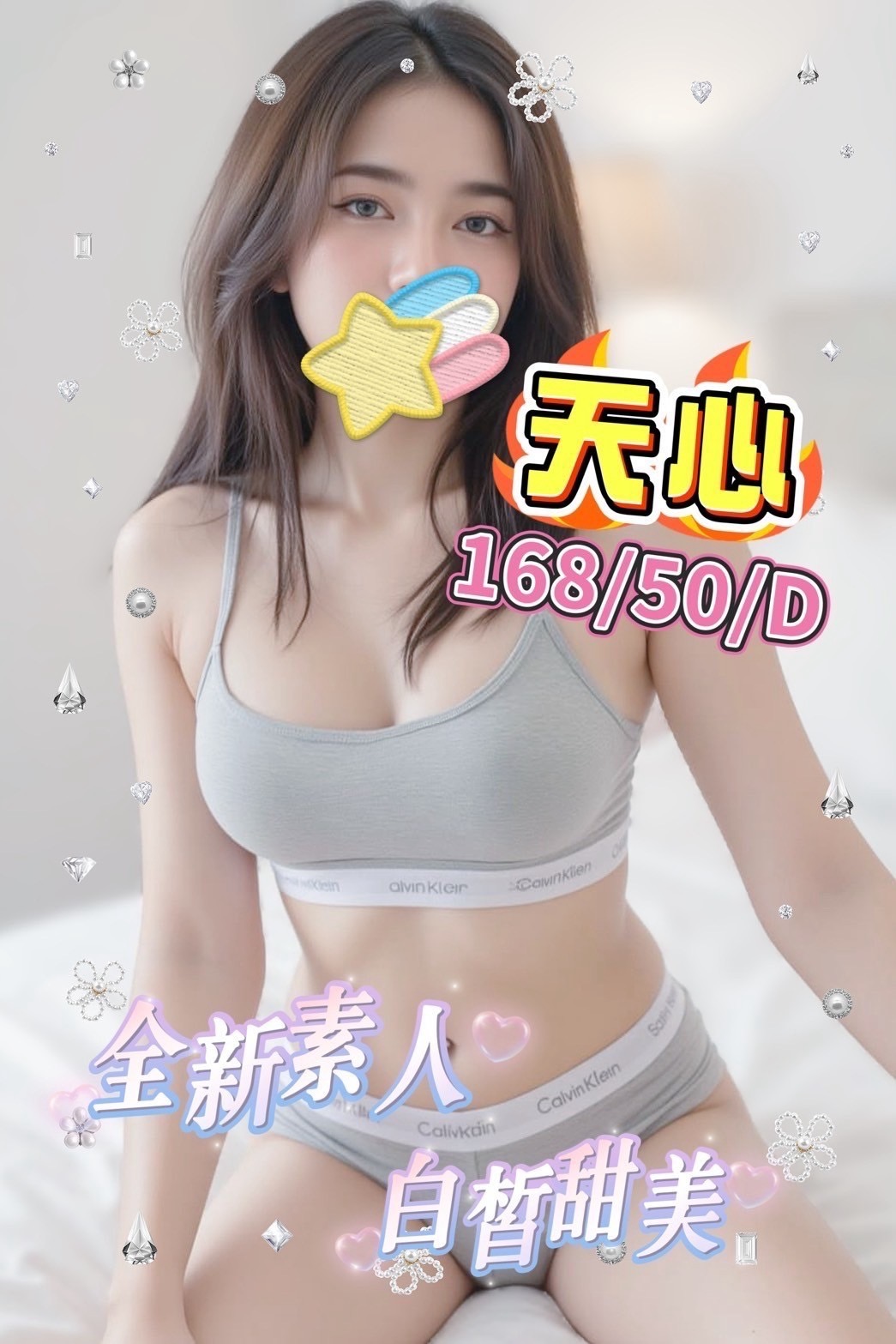 天心