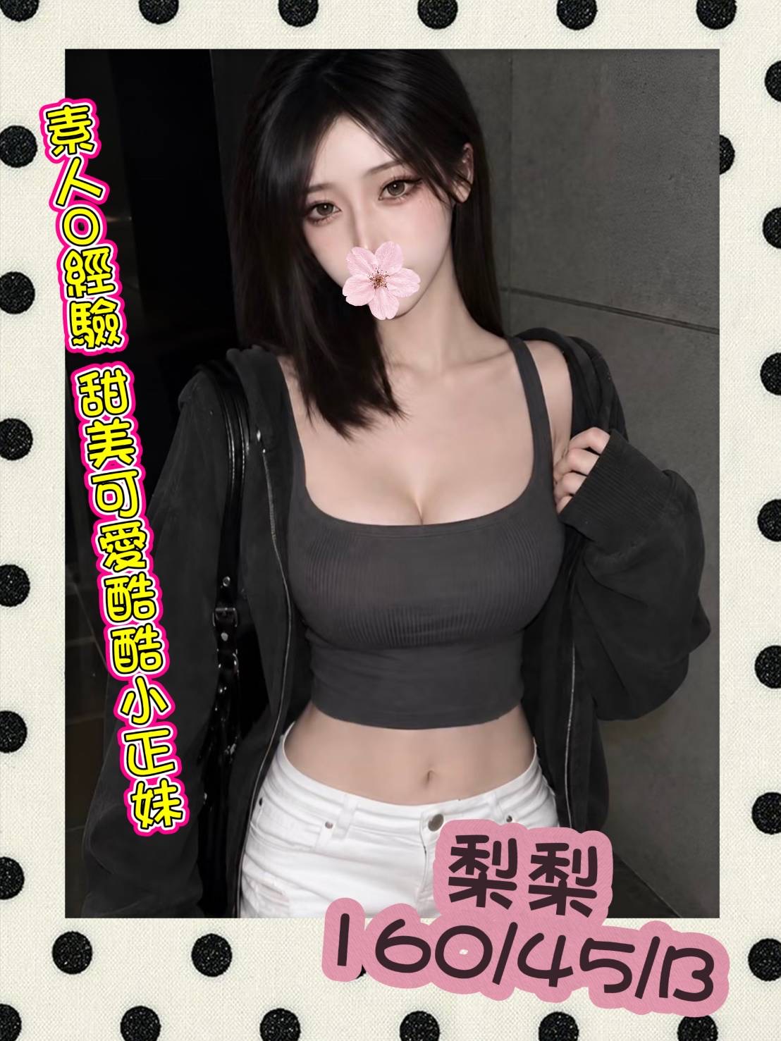梨梨