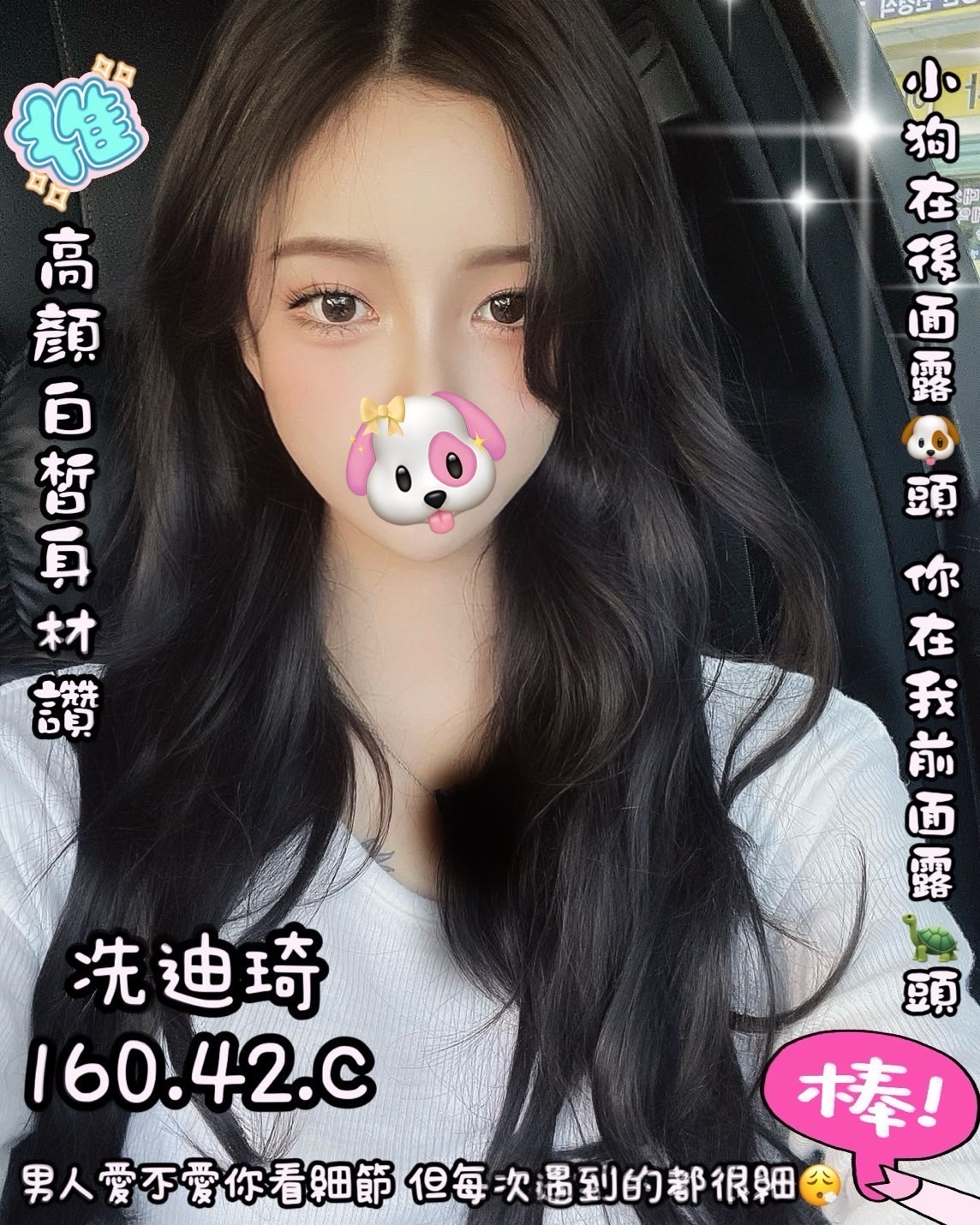冼迪琦