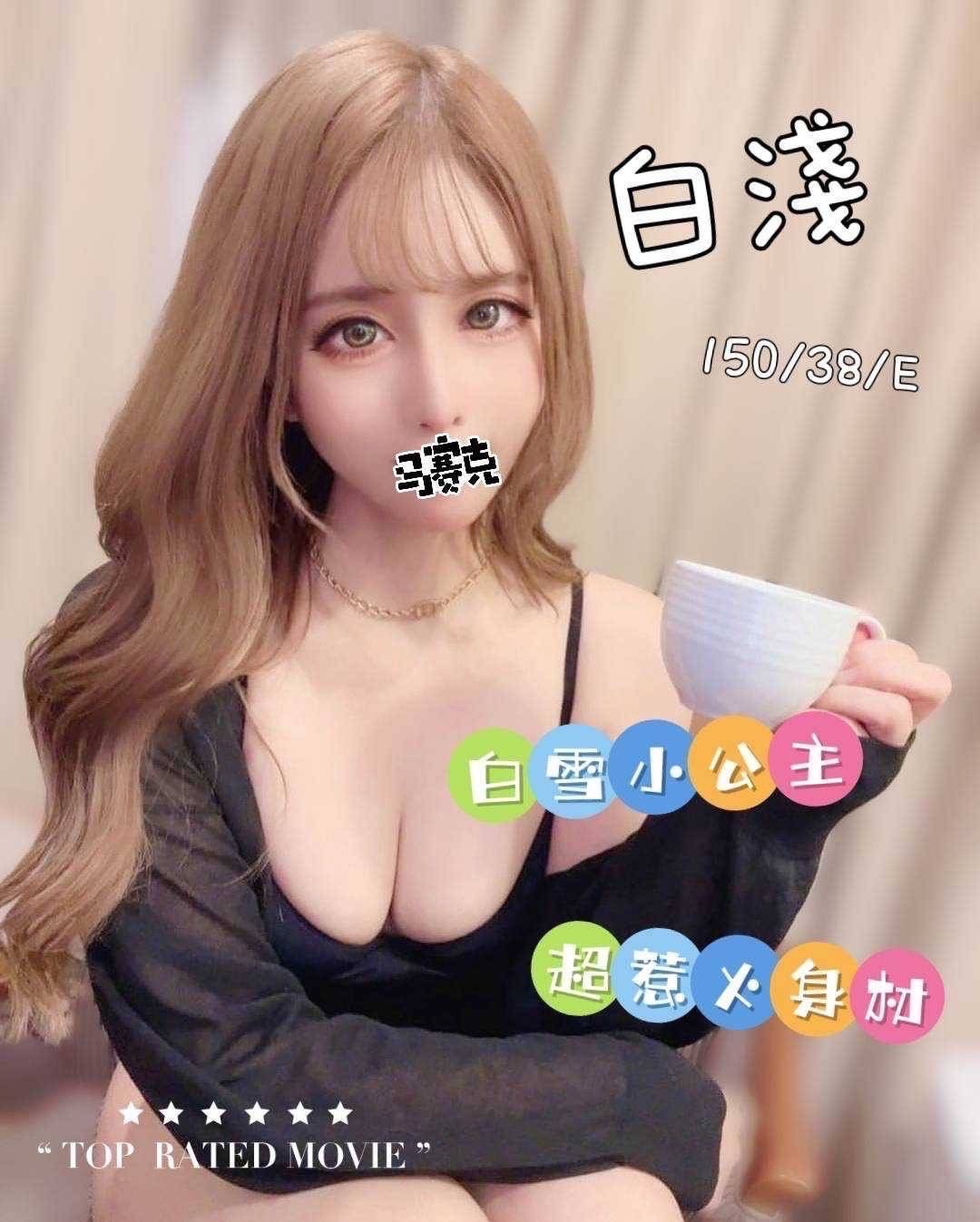 白淺