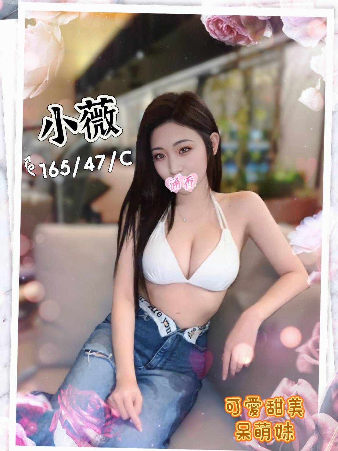 小薇