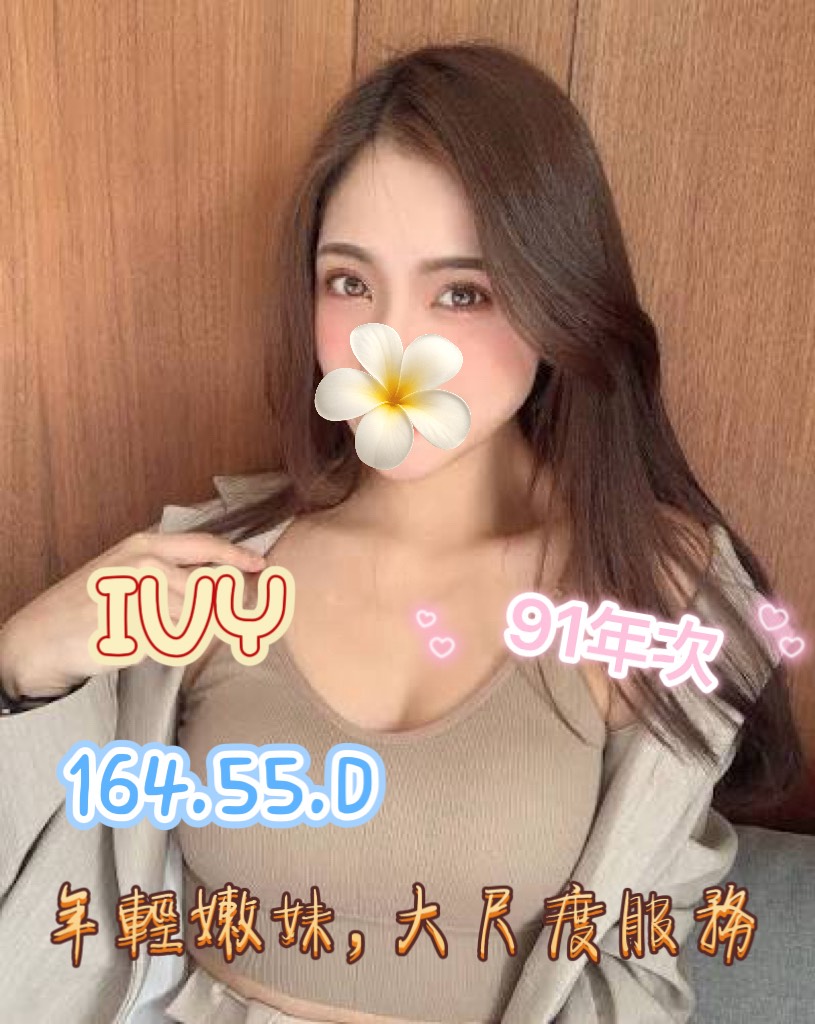 IVY