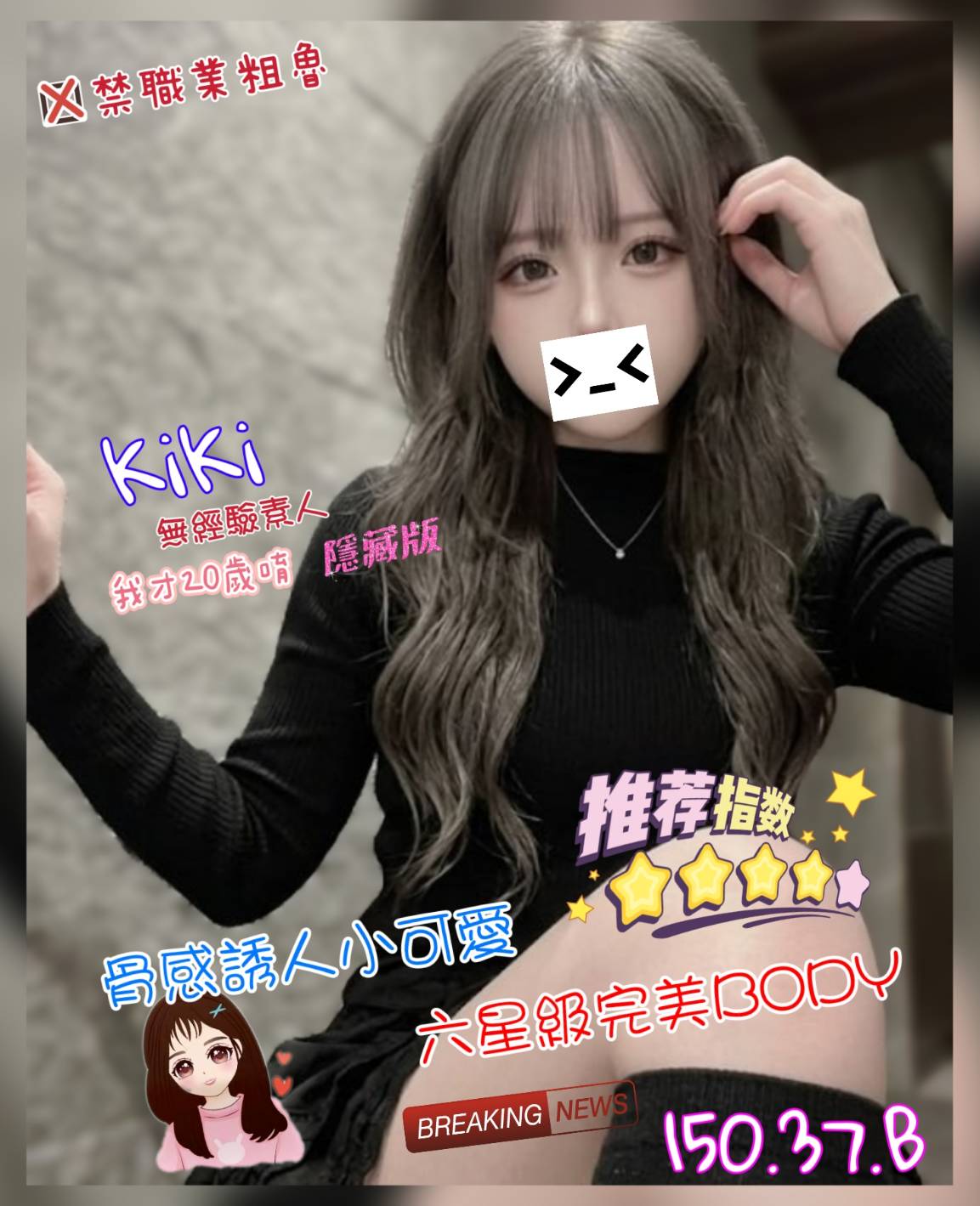 KIKI