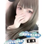 KIKI(舊)