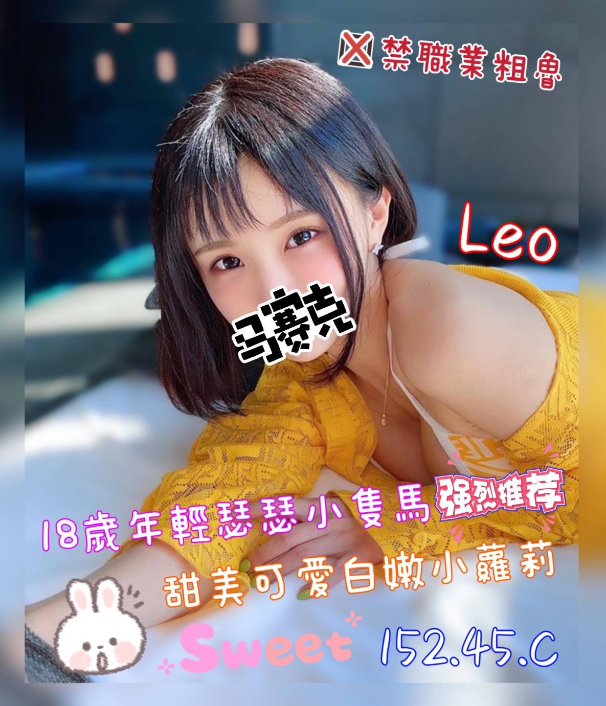 LEO