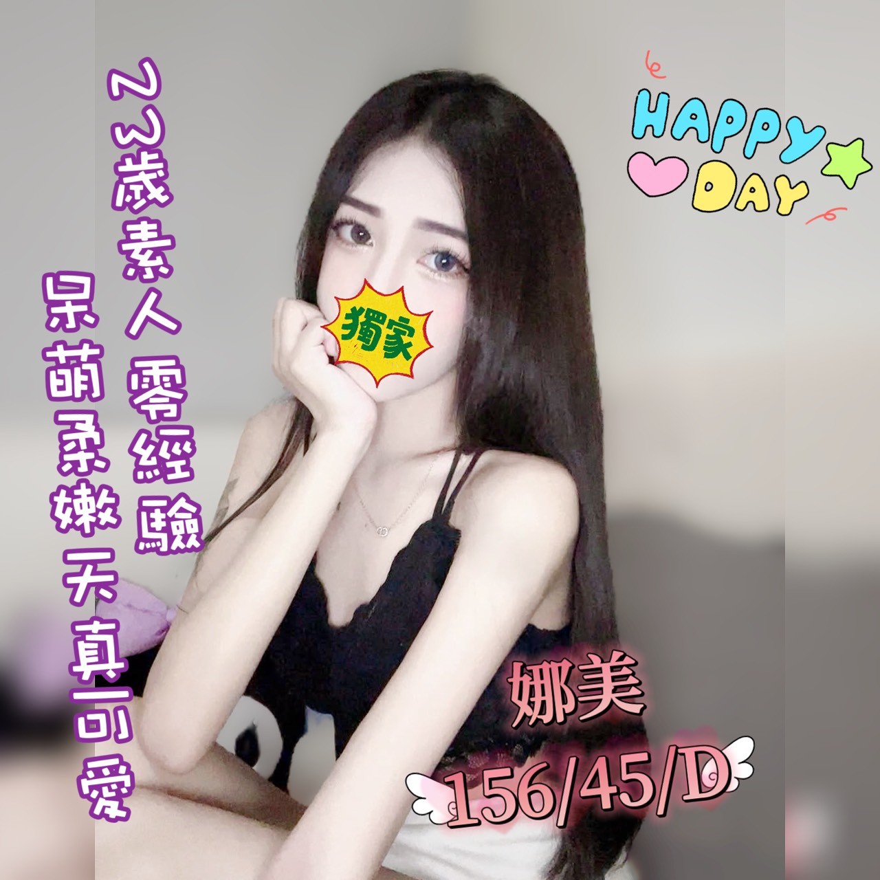 娜美