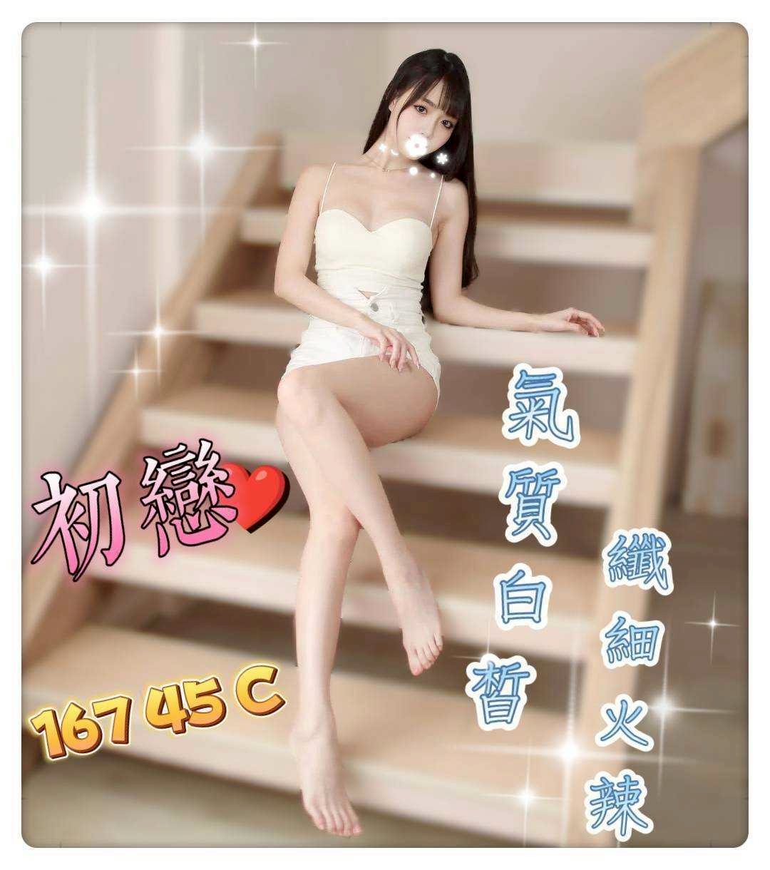 初戀