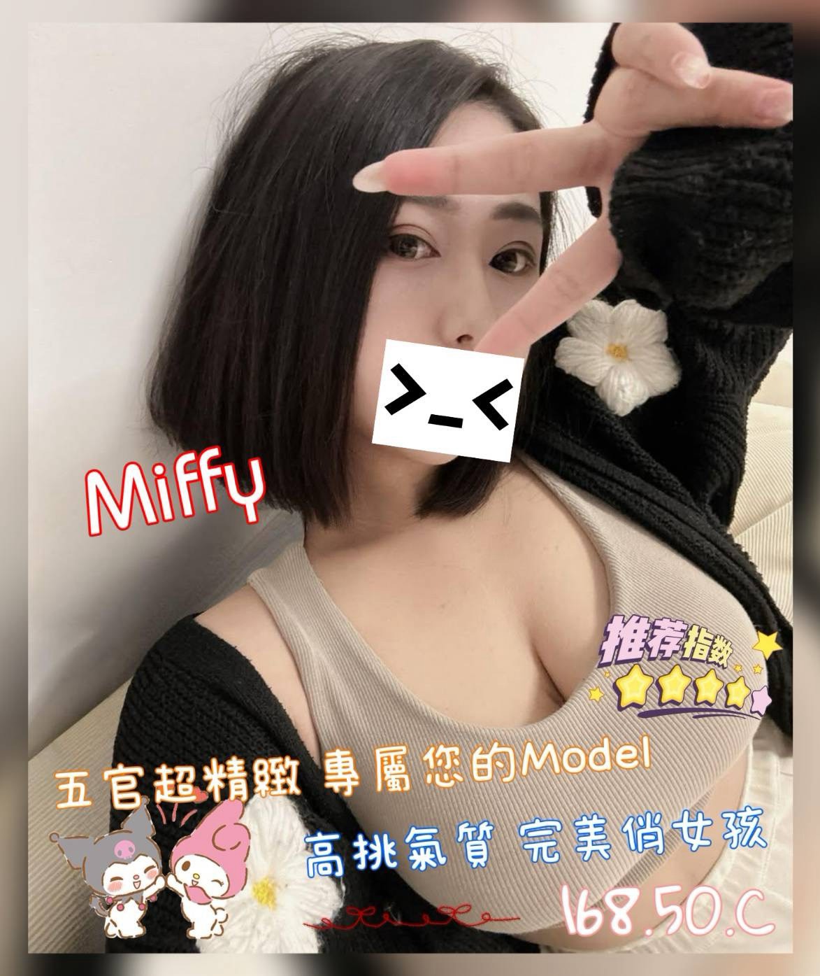 Miffy