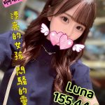 LUNA(舊)