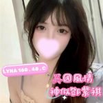 Lyna