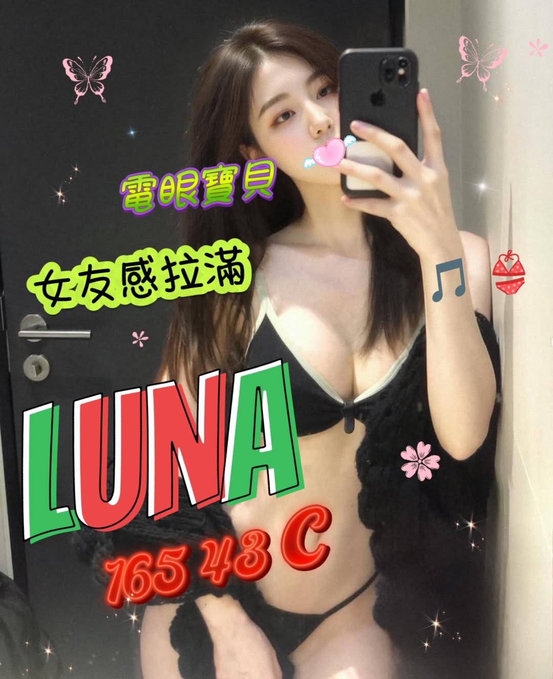 無極限-舒壓按摩-舒壓會館-3館(沁香閣)-Luna